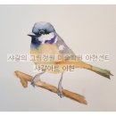 샤갈의그림정원미술학원 이미지