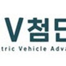 이브이시너지 - 부천시 원미구 상동로 87 | 이브이시너지