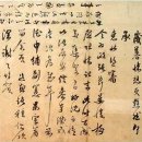 고방[6618]紫霞 申緯(자하 신위)-落花流水(낙화유수) 이미지