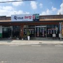 숙이네뼈해장국