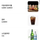 삼진공영(주) | 창원 상남동 술집 | 갓생맥주에서 14,900원 무제한 생맥주에 대형 스크린까지