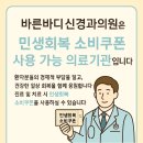 바른바디신경과의원 이미지