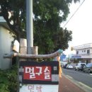 멀구슬민박 이미지