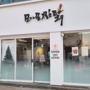 수찜닭 | 성서계대맛집 - 매장에서 먹을 수 있는 모아모찜닭 계대점 솔직후기 (with 메뉴판)