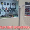 하이민턴배드민턴장