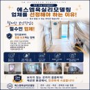 전주 평화동 오네뜨 아파트 : 덧방 시공으로 공사 기간과 비용 부담 줄이기 ! 고객대만족 후기까지!