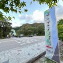 동해무릉건강숲 | 동해무릉건강숲 숙소 식사 찜질방 패키지 이용