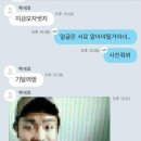 채팅어플만남 레전드 jpg 이미지