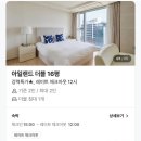 아일랜드호텔 이미지