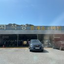 보성녹돈판매점 이미지