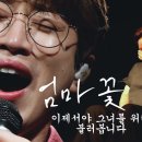 엄마꽃 - 구리시 검배로60번길 11-4 | 엄마꽃
