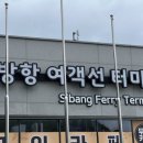 동그라미펜션,민박 | 거제 이수도 1박3식 민박 추천 둥지민박 솔직 후기 (배시간부터 식사까지 정리)
