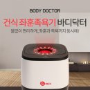 바디닥터 이미지