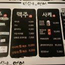 연어집동래