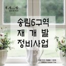 복과 덕이 있는 방 공인중개사사무소 이미지