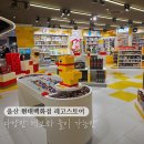 [울산 레고스토어] 현대백화점 6층, 마인크래프트 레고 구매후기