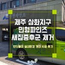 이새제주점 이미지
