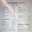 아르고보니 이미지