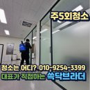 (주)깨끗한연구소 이미지