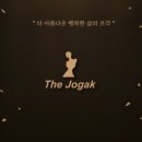 뷰티조각