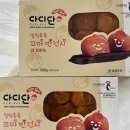 달콤씨 | 강남유통몰 청도 꼬마 반건시 후기｜씨 없이 달콤촉촉 실속 간식 추천