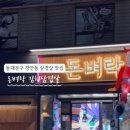 돈벼락김치삼겹살 이미지