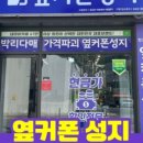 대구휴대폰성지옆커폰대구 이미지