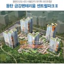 동탄금강공인중개사사무소 이미지