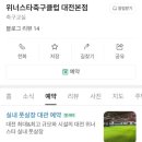 위너풋살장 네이버블로그