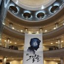 [관극일기] 뮤지컬 그날들 서울 총막공 후기, 줄거리, 굿즈, 넘버, 캐스팅 추천
