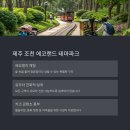 조천 산책로화장실 이미지