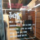 금산골진주
