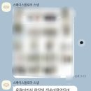 서브스페이스 | [본식스냅]천안 가성비 본식스냅 스페이스플로라 계약 후기 + 짝꿍코드O