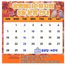 물방울 쌓기 | 광명에디슨뮤지엄 주차 할인 예약 3세,1세와 방문 후기