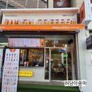 해쉬커피 교방점