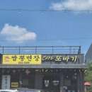 이천 디저트 카페 카페 또바기 방문 후기