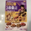 비비큐 구미 구평점 이미지