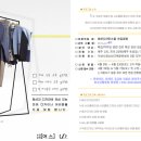 아산시청소년교육문화센터, &#39;패션디자인스쿨 쓰임공방[어스]&#39; 참가자 모집