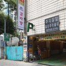 서부 청기와 감자탕 구리역점 이미지