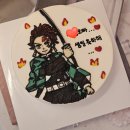 봉봉곱창 | 강남 레터링케이크 끌레르봉봉 도시락 답프로포즈 케이크