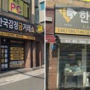 한국감정금거래소온산