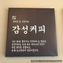 감성커피부평청천점