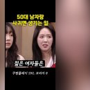 탁재훈 30살차이 가능? 이미지