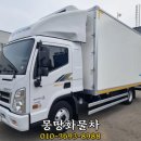 유로오토 | 3.5톤냉동탑차 프리미엄 8파렛트 오토 투냉탑 매매후기