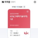 포항 컴퓨터학원 추천, 직장인 자격증 취득부터 실무 활용까지! 탑컴퓨터정보처리학원 후기 💻