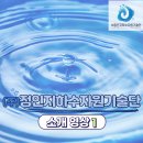 (주)미래기술단