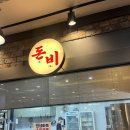 고기대군 | 내돈내산 수완지구 고기맛집 룸식당 회식장소 추천 돈비<과거 고기대군>