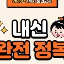 올백플러스학원 이미지