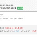 [완료]심유식t 회사법 객관식 강의 양도합니다 이미지