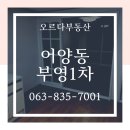 어양동-15 이미지